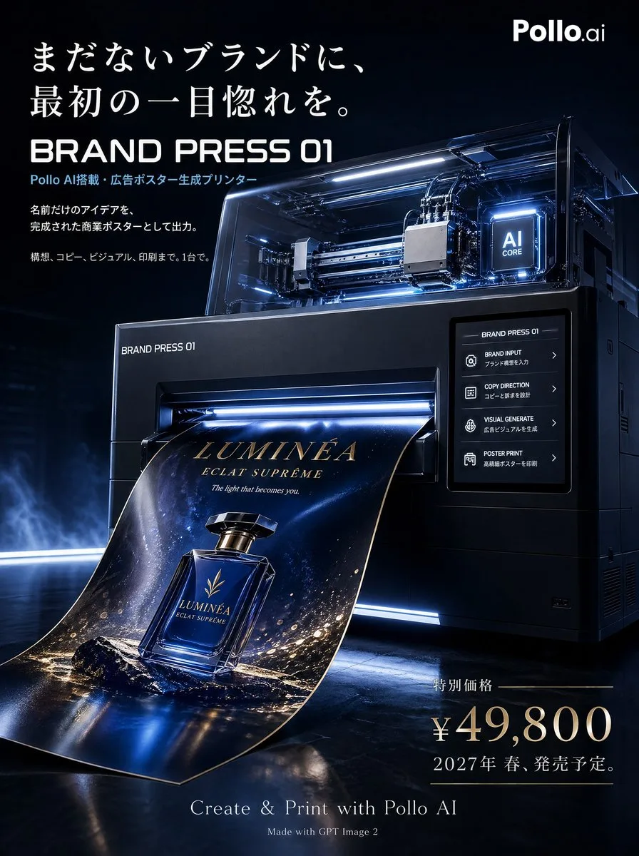 Futuristic BRAND PRESS 01 AI printer outputting a high-end commercial poster in a dark studio.