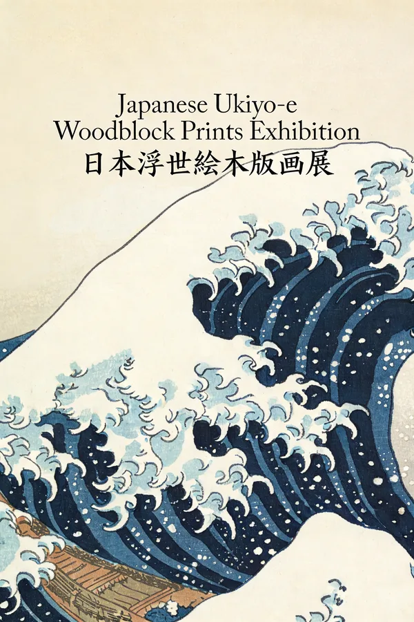 Minimalist museum poster featuring a Japanese woodblock print wave detail and elegant calligraphy.