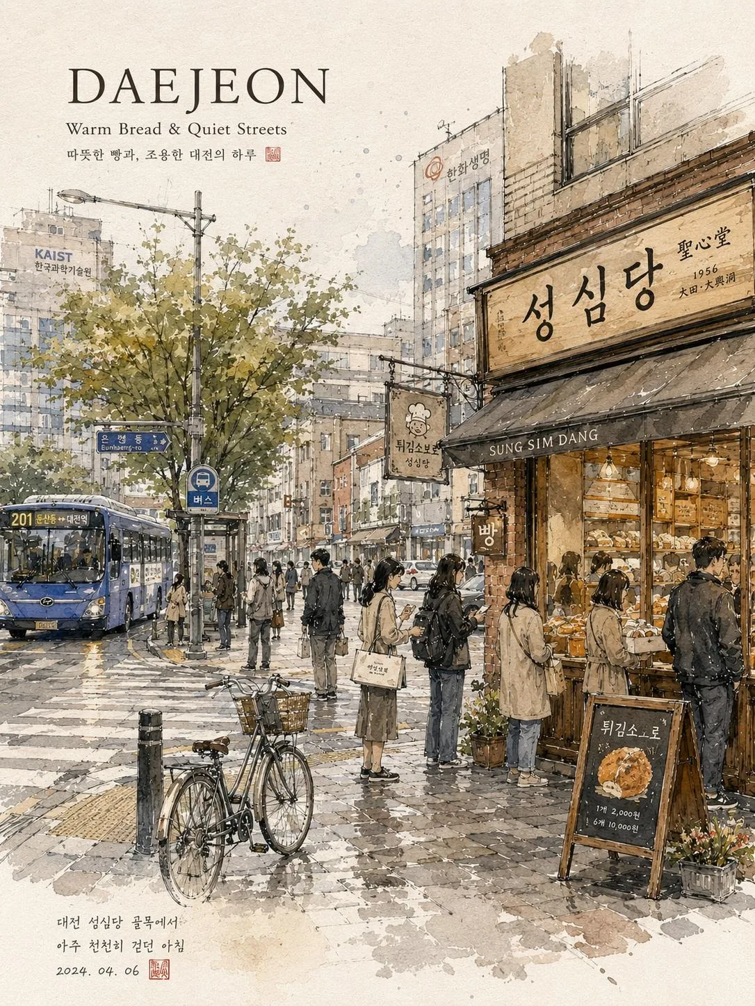 Cozy watercolor illustration of a peaceful Korean city street with warm café lights and wet pavement.