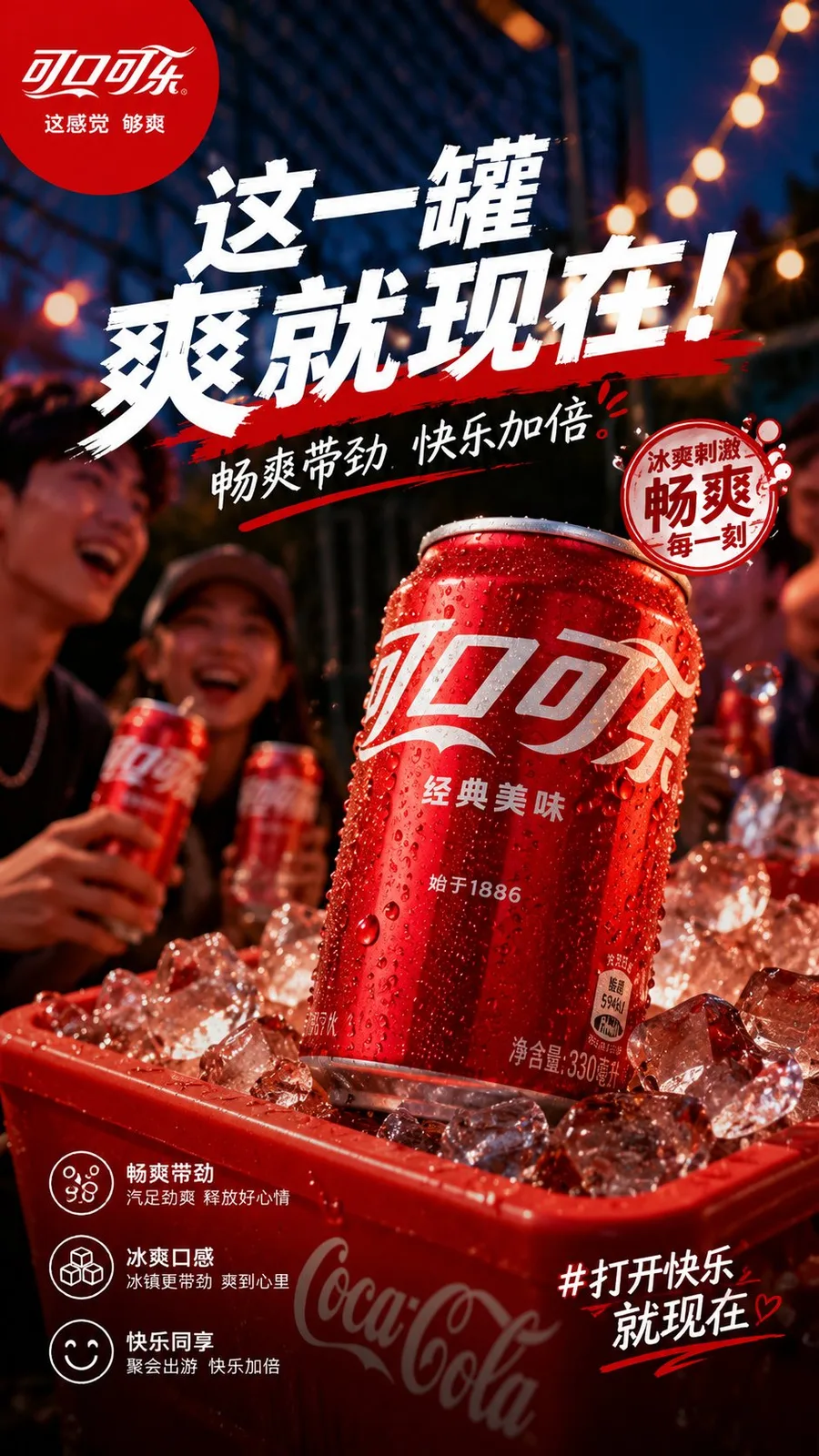 Three beverage marketing posters featuring red, blue, and green color themes.