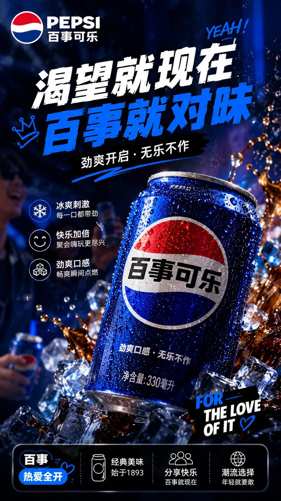 Three beverage marketing posters featuring red, blue, and green color themes. (2)