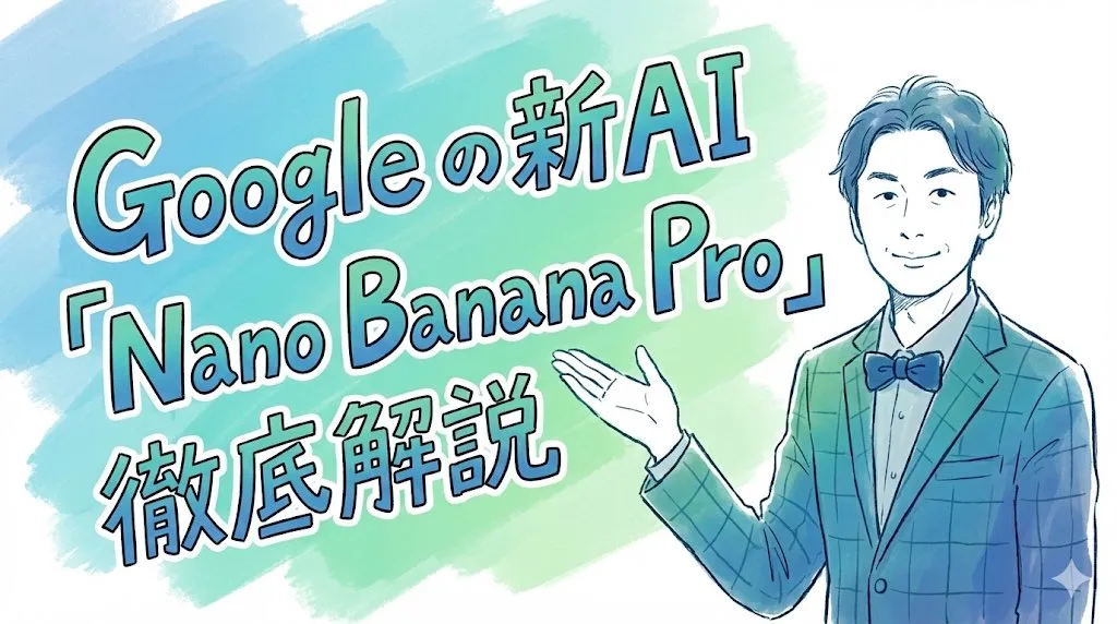 A hand-drawn illustration of a professional introducing Nano Banana Pro AI with blue and green gradients.