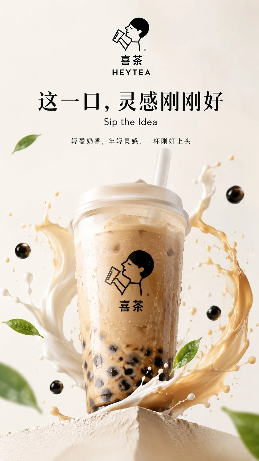 Commercial brand concept key visual poster with professional lighting and typography.